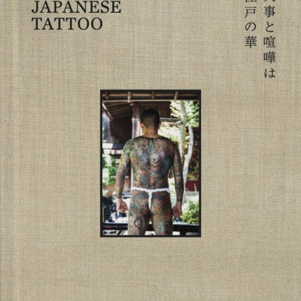 The Japanese Tattoo