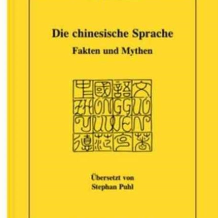 Die chinesische Sprache: Fakten und Mythen. Übersetzt von Stephan Puhl (1941-1997)