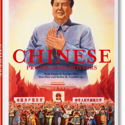 Chinese Propaganda Posters