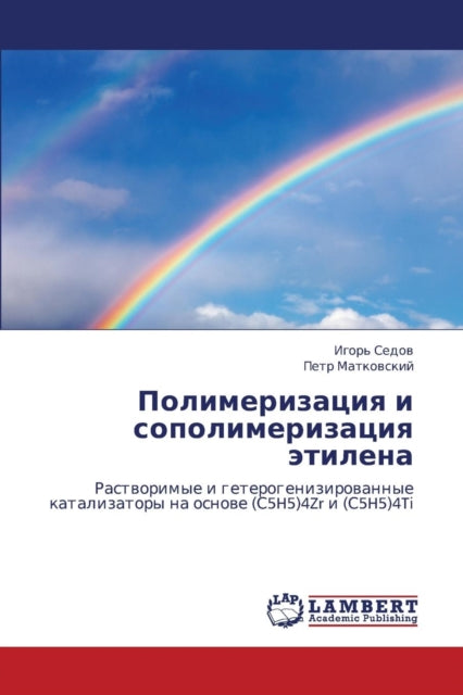 Polimerizatsiya I Sopolimerizatsiya Etilena