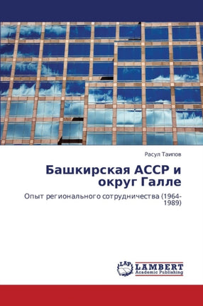 Bashkirskaya Assr I Okrug Galle