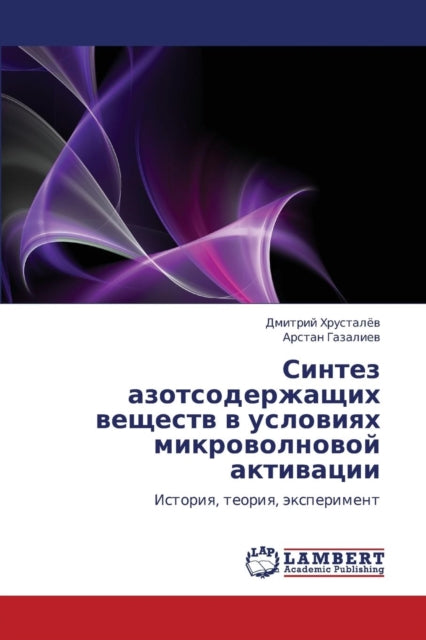 Sintez azotsoderzhashchikh veshchestv v