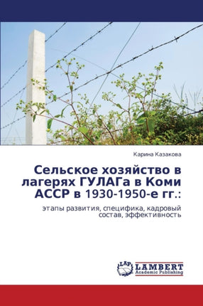 Sel'skoe Khozyaystvo V Lageryakh Gulaga V Komi