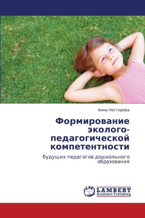 Formirovanie Ekologo-Pedagogicheskoy