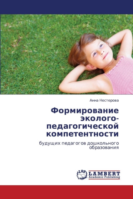 Formirovanie Ekologo-Pedagogicheskoy