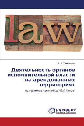 Deyatel'nost' Organov Ispolnitel'noy Vlasti Na