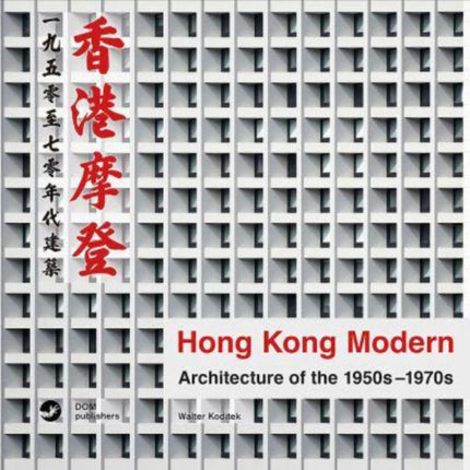 Hong Kong Modern: Architecture of the 1950s-1970s