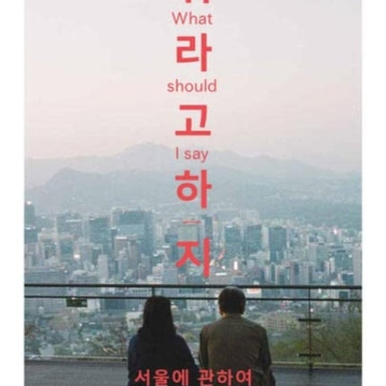 What Should I Say—About Seoul