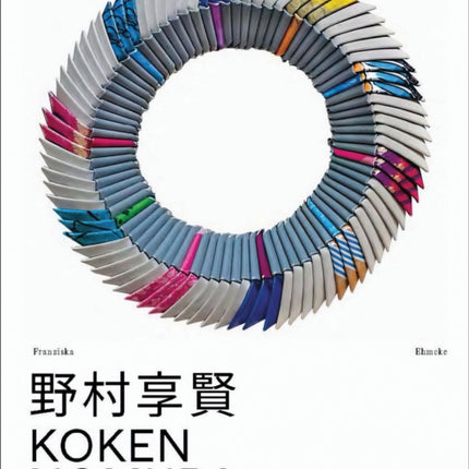 Koken Nomura