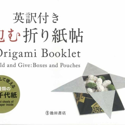 Origami Booklet Fold and Give Boxes and Pouches