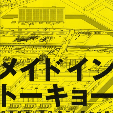 Made in Tokyo: Guide Book