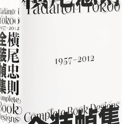 Tadanori Yokoo: Complete Book Designs