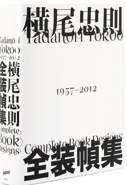 Tadanori Yokoo: Complete Book Designs