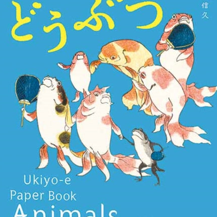 Animals by Kuniyoshi: Ukiyo-E Paper Book