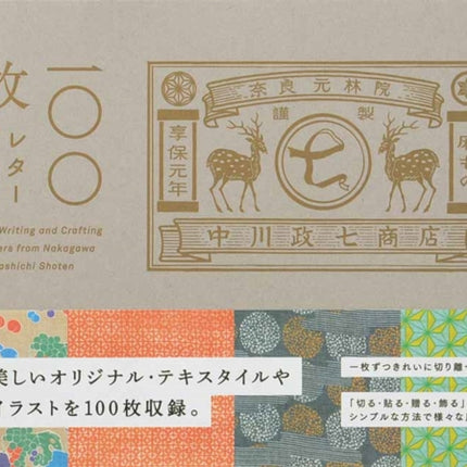 100 Writing and Crafting Papers from Nakagawa Masashichi Shoten