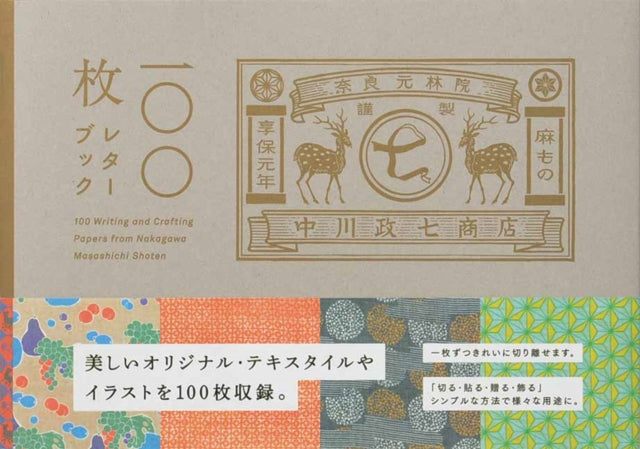 100 Writing and Crafting Papers from Nakagawa Masashichi Shoten