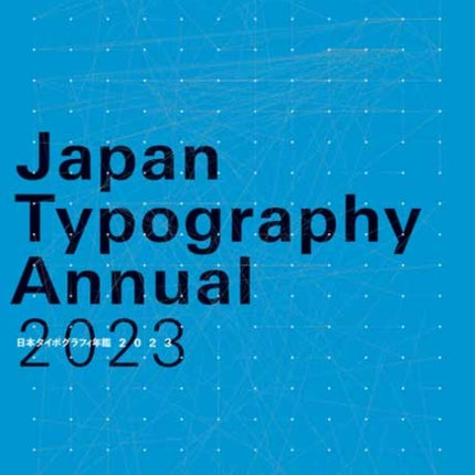 Japan Typography Annual 2023