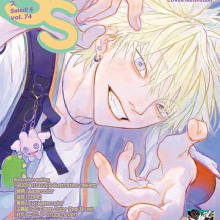 Small S Vol. 74 Cover Illustration by Wooma