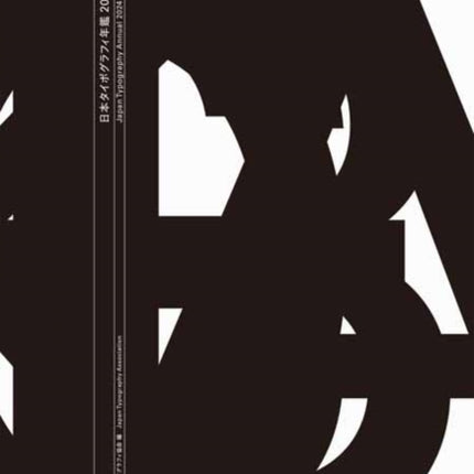 Japan Typography Annual 2024