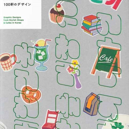 Graphic Designs from Stylish Shops  Cafes in