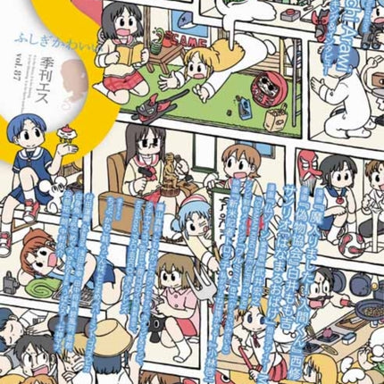 S Vol. 87 Cover Illustration by Keiichi Arawi