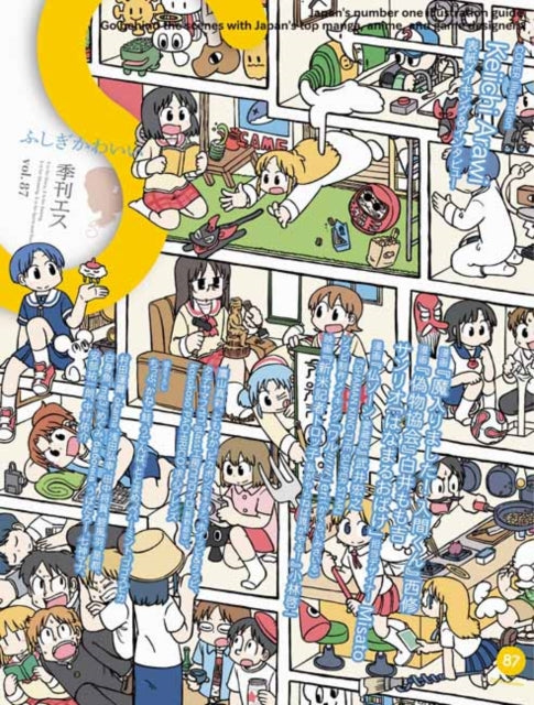 S Vol. 87 Cover Illustration by Keiichi Arawi