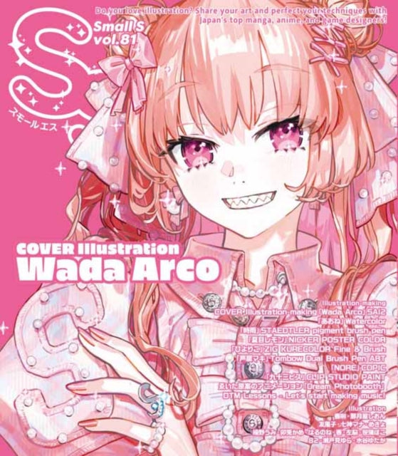 Small S vol. 81