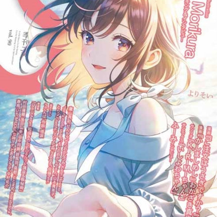 S vol. 90 En Morikura Japanese only mostly visual
