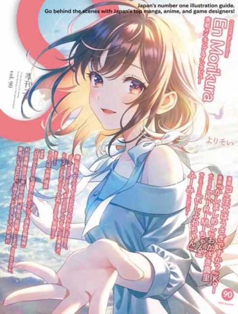 S vol. 90 En Morikura Japanese only mostly visual