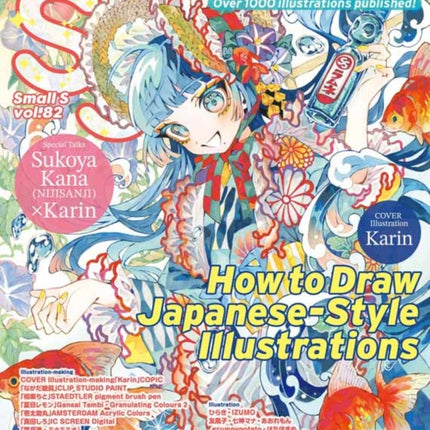 Small S Vol. 82 Cover Illustration by Karin