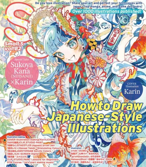 Small S Vol. 82 Cover Illustration by Karin