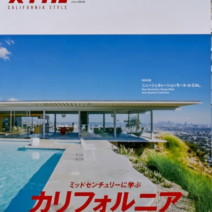 California Style Vol.4 California House