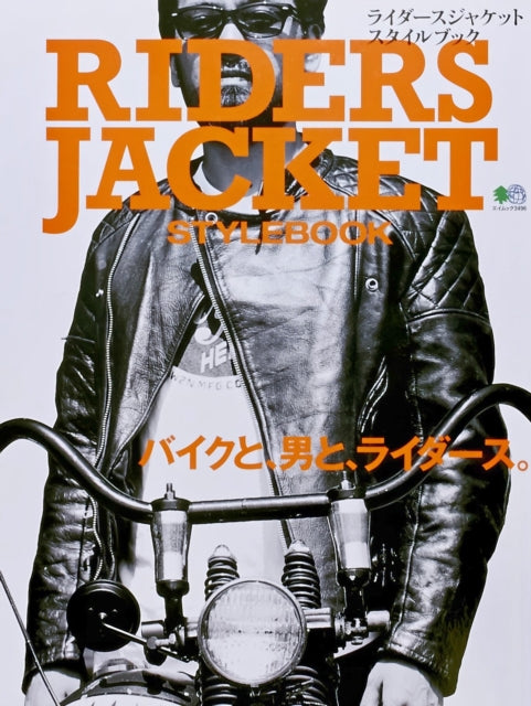 Riders Jacket Stylebook