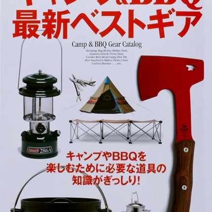Camp  BBQ Gear Catalog