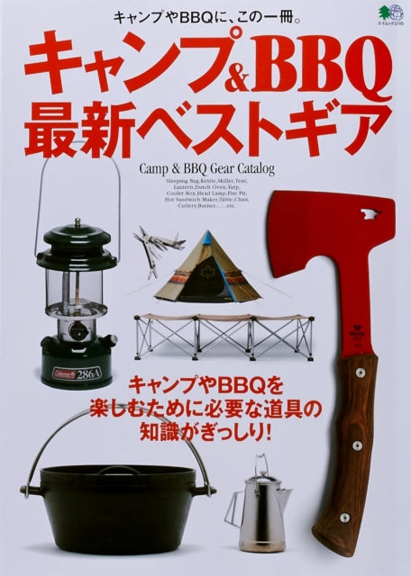 Camp  BBQ Gear Catalog