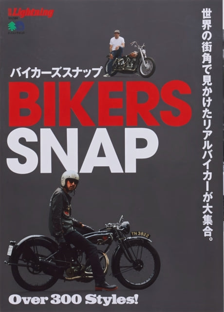 Lightning Vol. 184 Bikers Snap