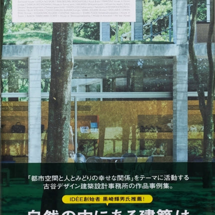 Green Architecture