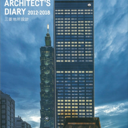 Shinkenchiku Special Issue 2018:12: Taipei