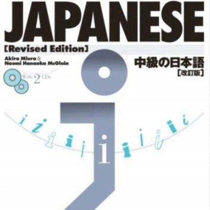 An Integrated Approach to Intermediate Japanese