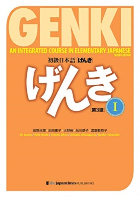 Genki 1 Third Edition: An Integrated Course in Elementary Japanese 1