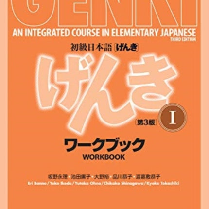 Genki: An Integrated Course in Elementary