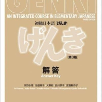 Genki: An Integrated Course in Elementary Japanese [3rd Edition] Answer Key