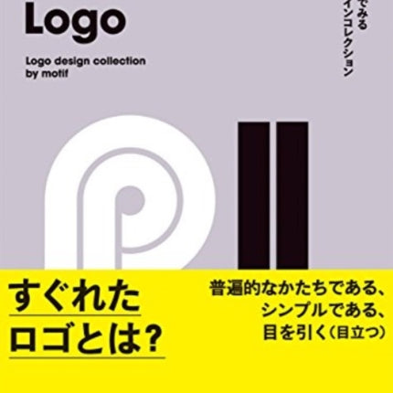 Brilliant Logo - Logo Design Collection By Motif