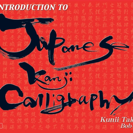 An Introduction to Japanese Kanji Calligraphy