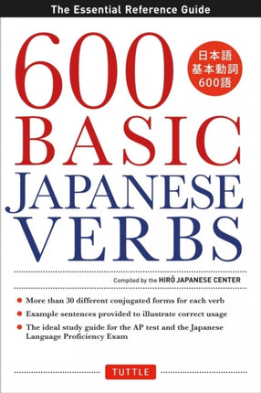 600 Basic Japanese Verbs: The Essential Reference Guide: Learn the Japanese Vocabulary and Grammar You Need to Learn Japanese and Master the JLPT