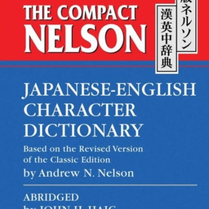 The Compact Nelson Japanese-English Character Dictionary