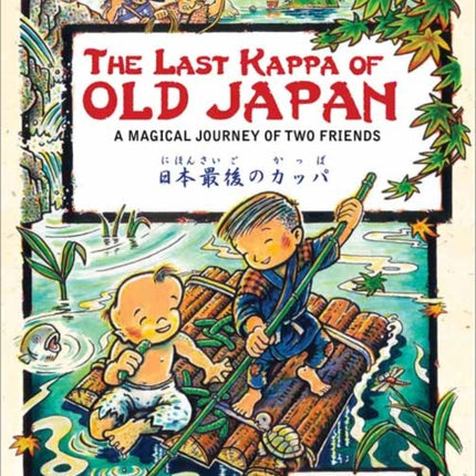 The Last Kappa of Old Japan Bilingual English & Japanese Edition: A Magical Journey of Two Friends (English-Japanese)