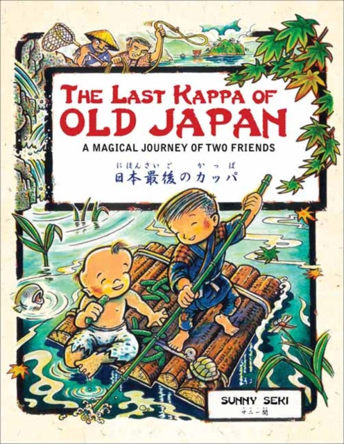 The Last Kappa of Old Japan Bilingual English & Japanese Edition: A Magical Journey of Two Friends (English-Japanese)