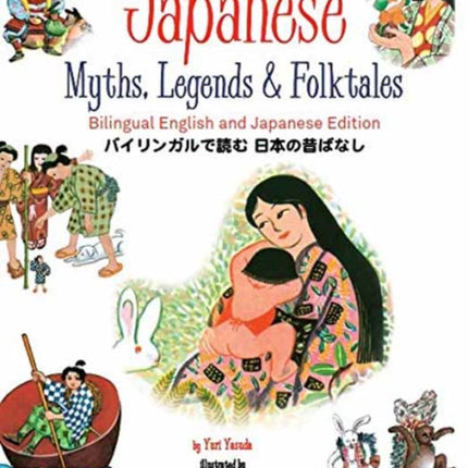 Japanese Myths, Legends & Folktales: Bilingual English and Japanese Edition (12 Folktales)