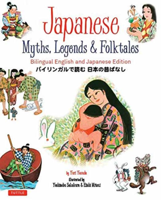 Japanese Myths, Legends & Folktales: Bilingual English and Japanese Edition (12 Folktales)